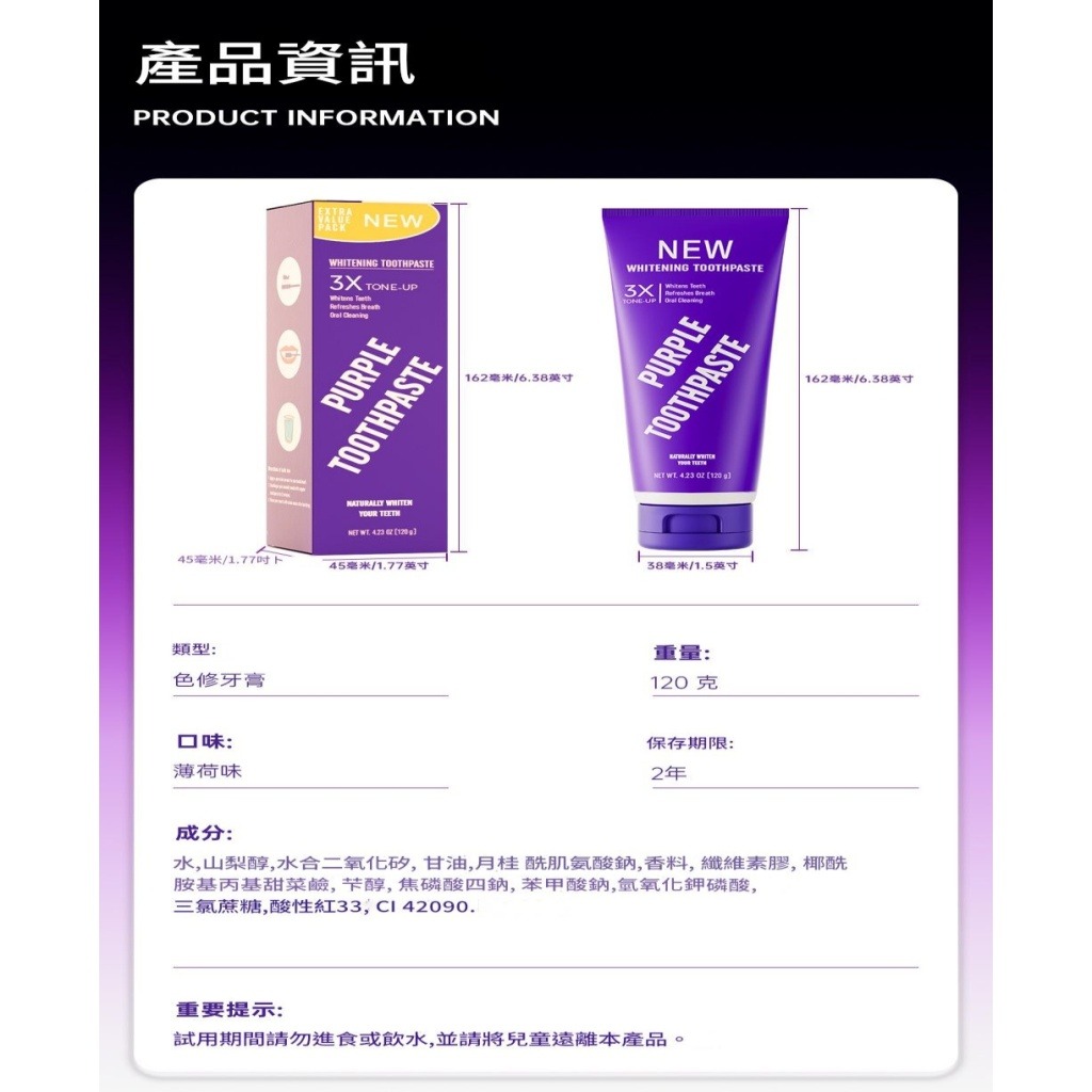 v34紫色精華牙膏 120g x2