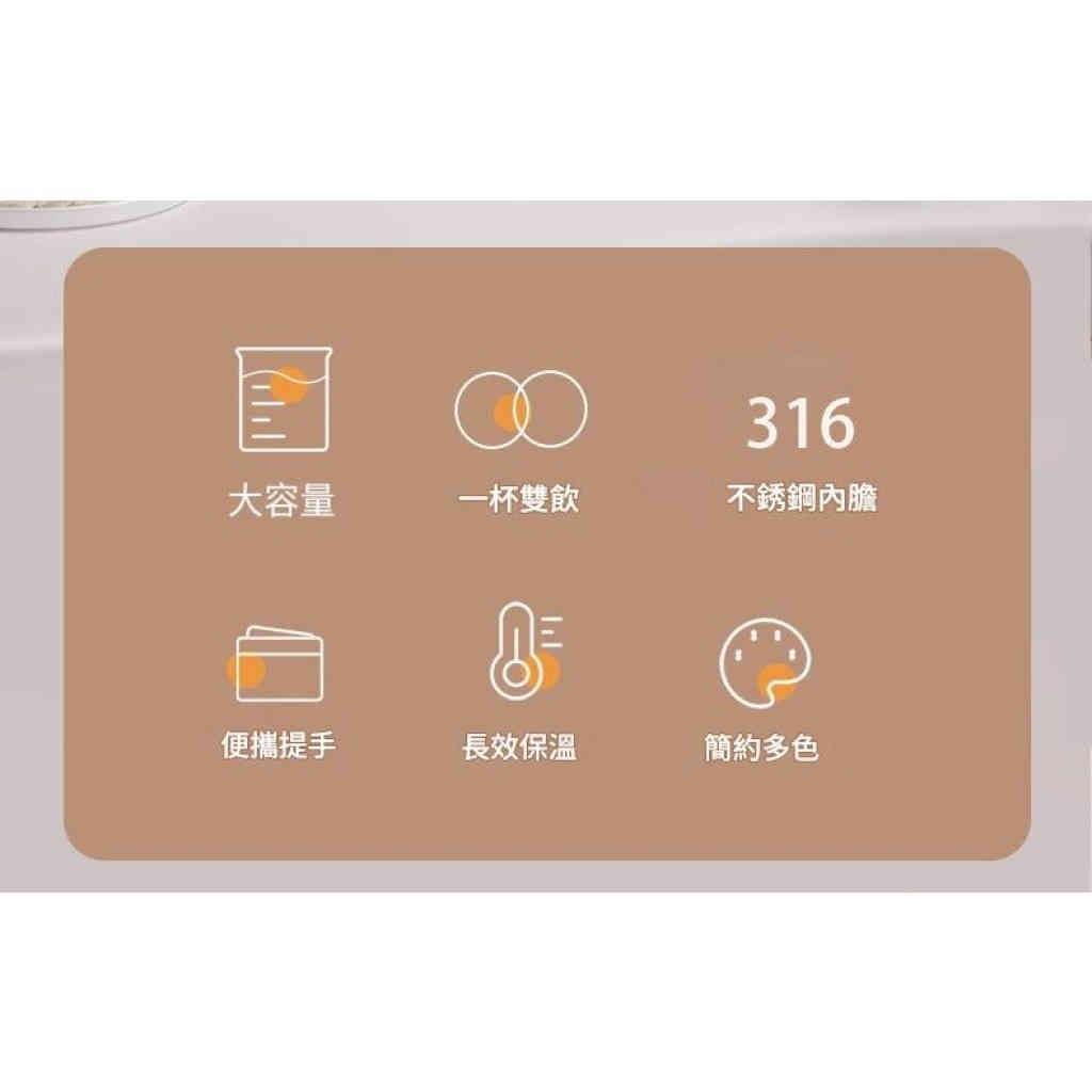 316簡約隨身保溫杯 輕享隨行·全能守護 容量 600ml