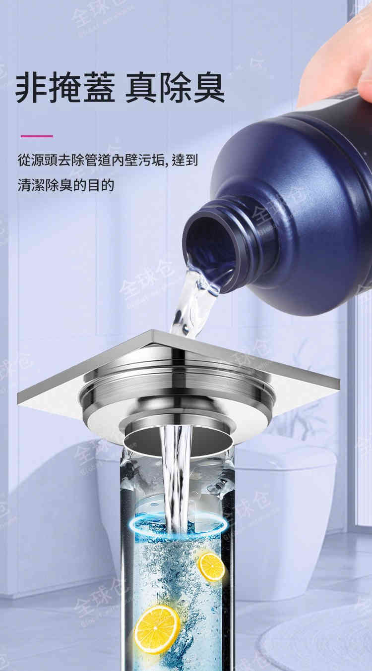 【居家必備】倉管道除臭清潔劑