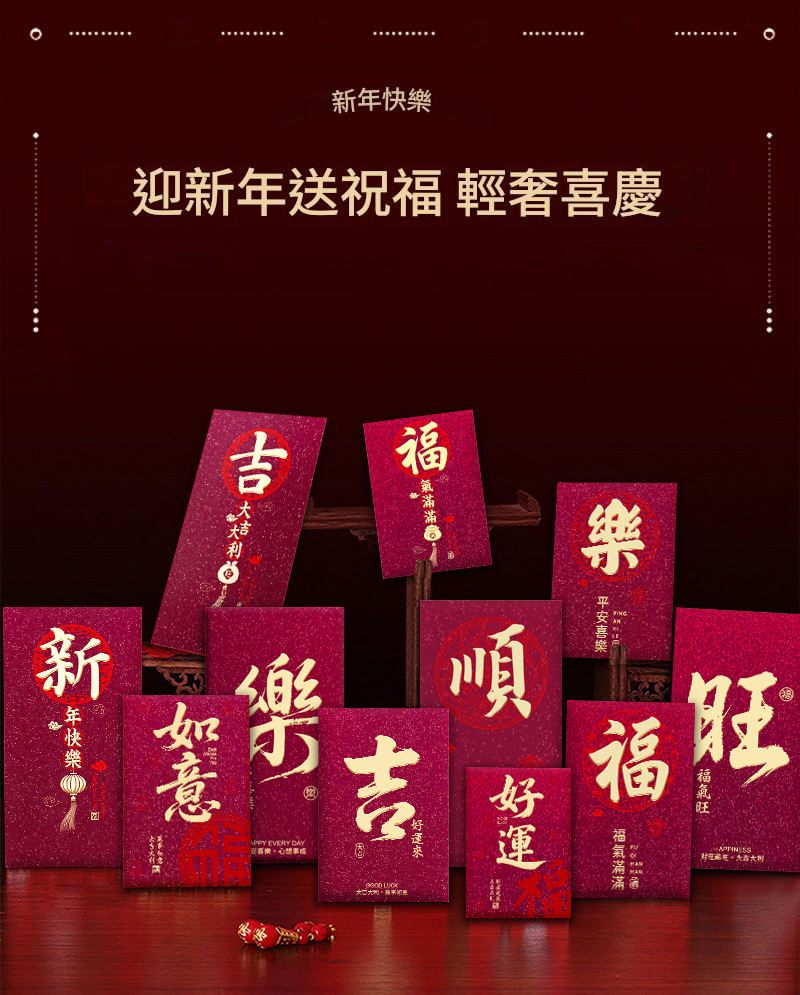 原創金蔥磨砂質感輕奢紅包