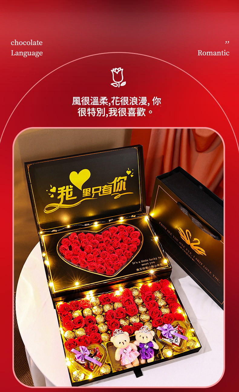 玫瑰花雙層天鵝巧克力禮盒