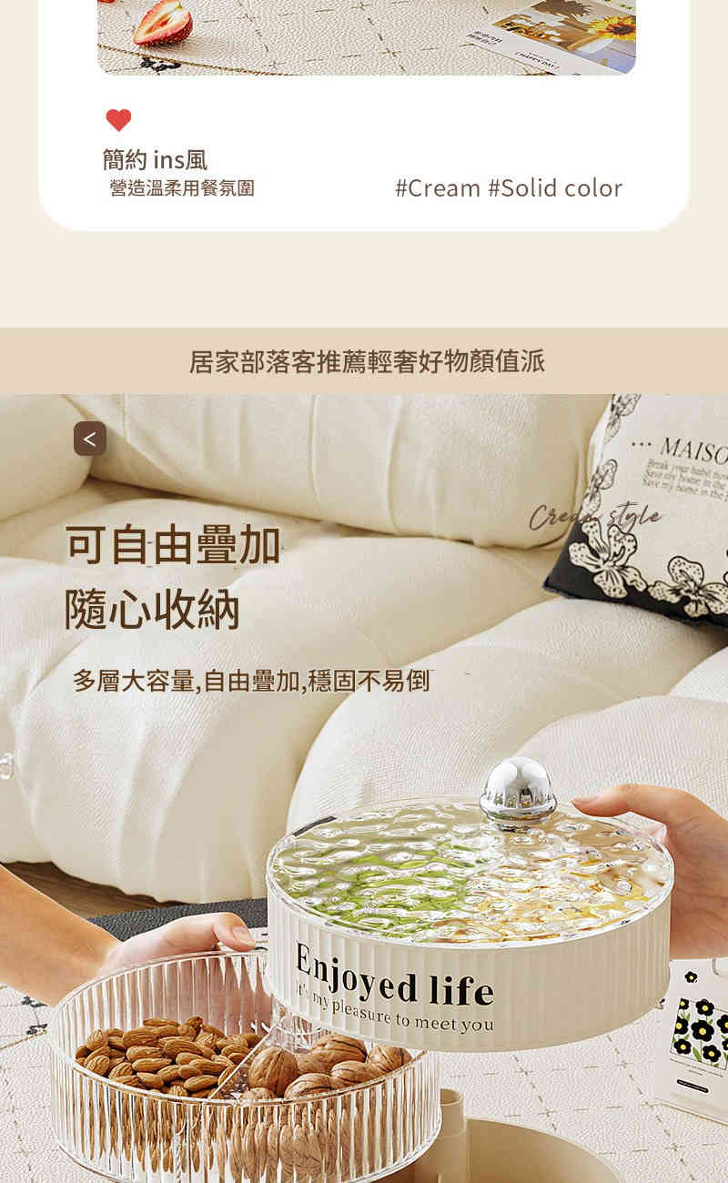 輕奢奶油風旋轉式多層收納盒