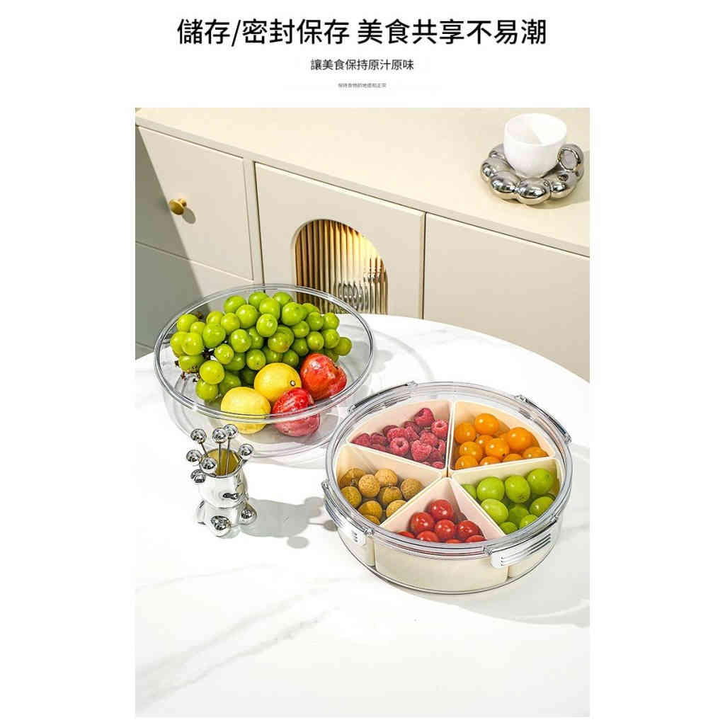 多功能密封多格果盤收納盒