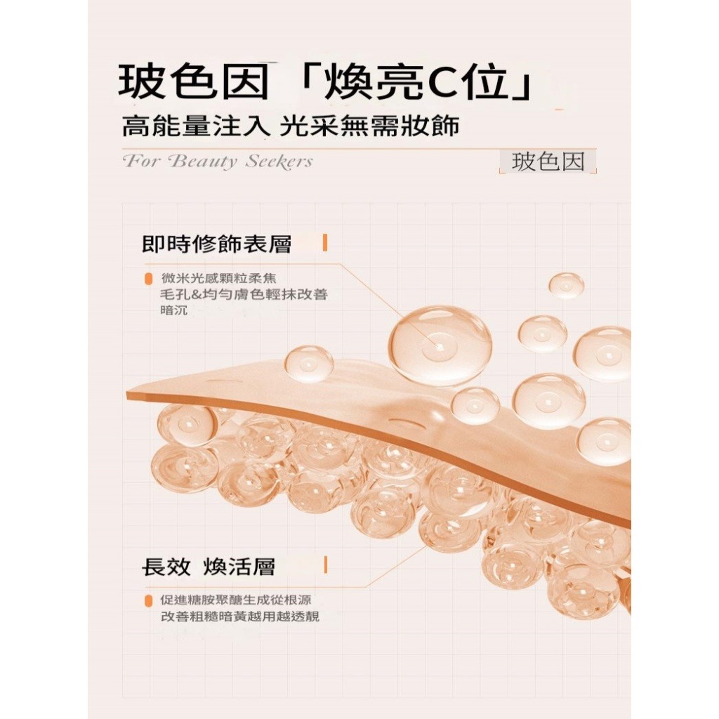 黎芙莎 玻色因煥亮素顏霜 20g