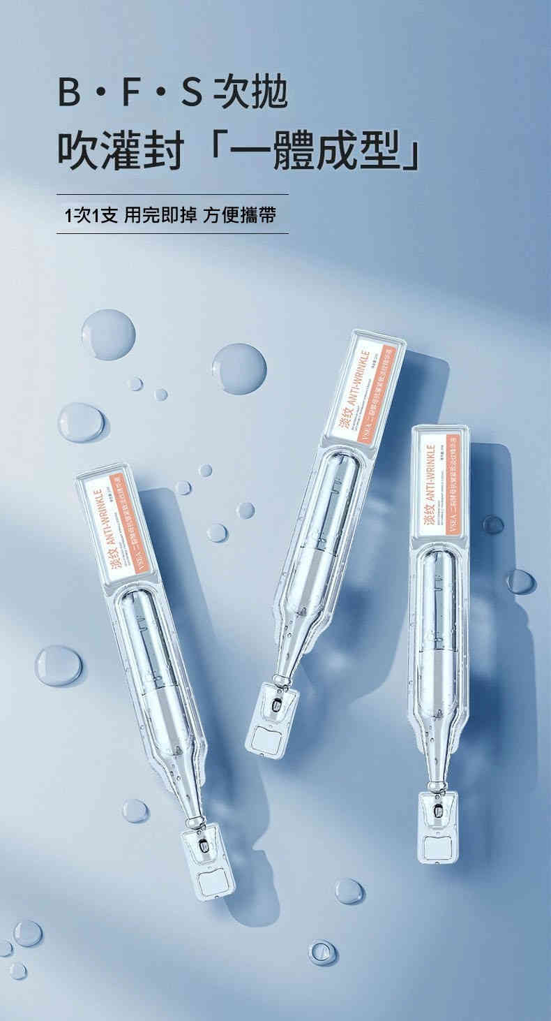 vsea 次拋式精華液系列抗皺原液水光嫩膚 2ml x 30支/盒