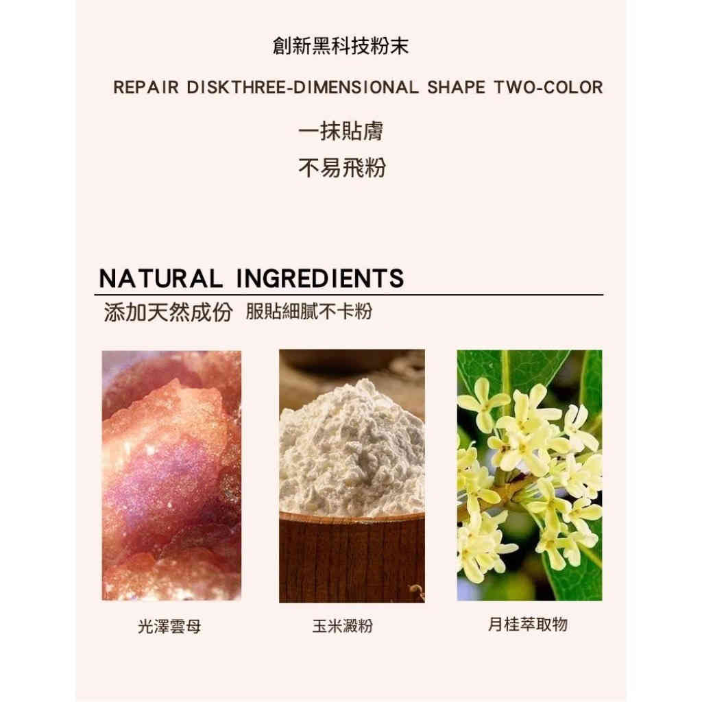 novo 立體塑顏雙色修容盤