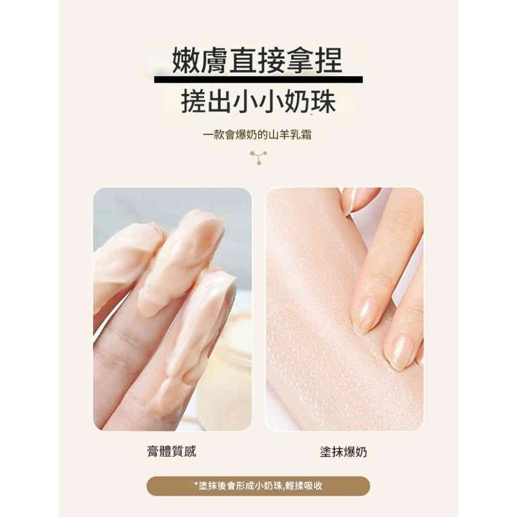 玻色因山羊奶保濕霜 100g