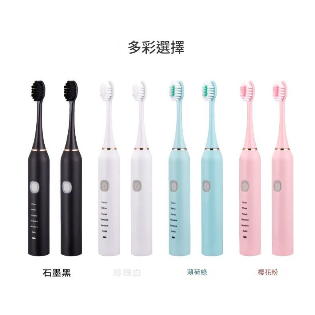專業6段聲波電動牙刷