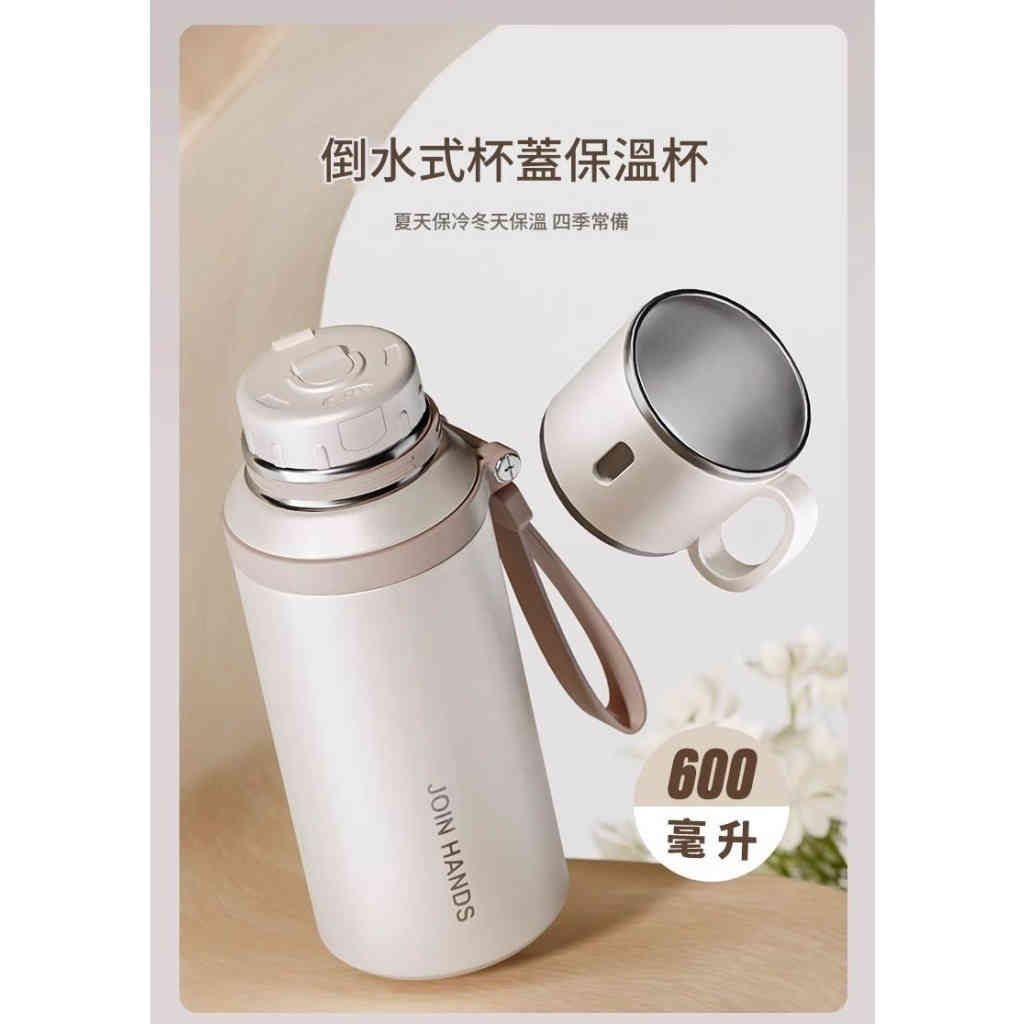 316簡約隨身保溫杯 輕享隨行·全能守護 容量 600ml