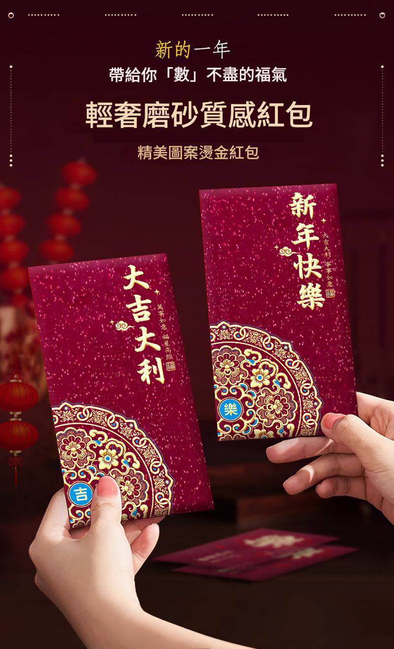 原創金蔥磨砂質感輕奢紅包