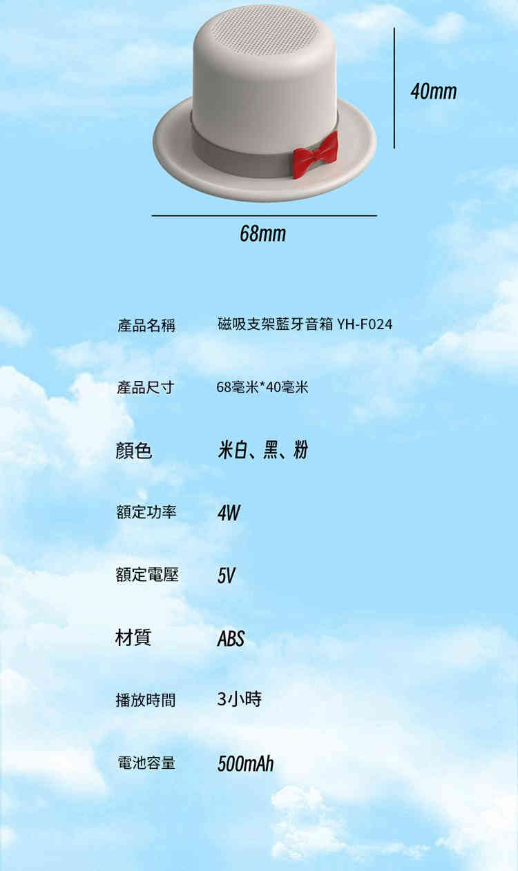 磁吸支架隨身藍牙音箱