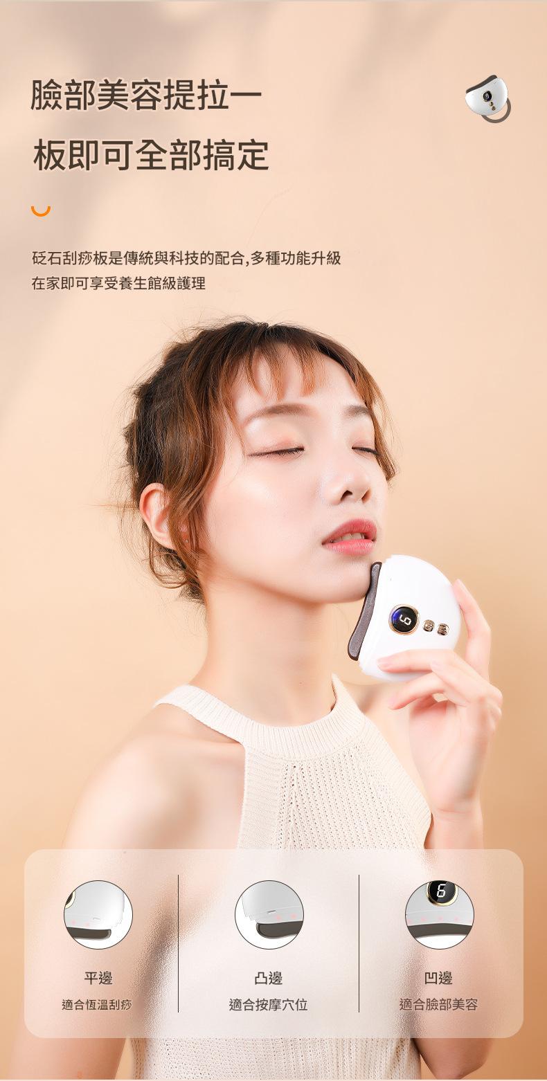 傳統科技融合砭石美容刮痧儀