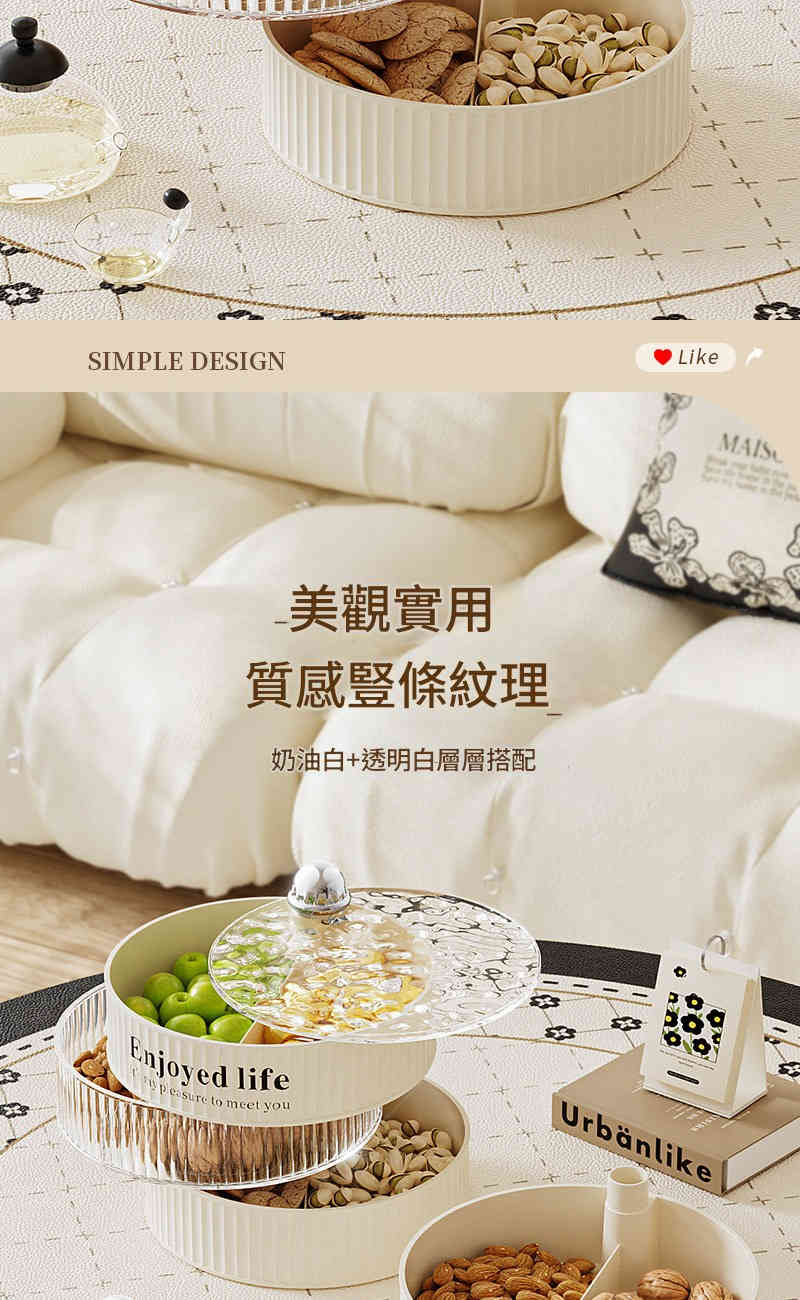 輕奢奶油風旋轉式多層收納盒