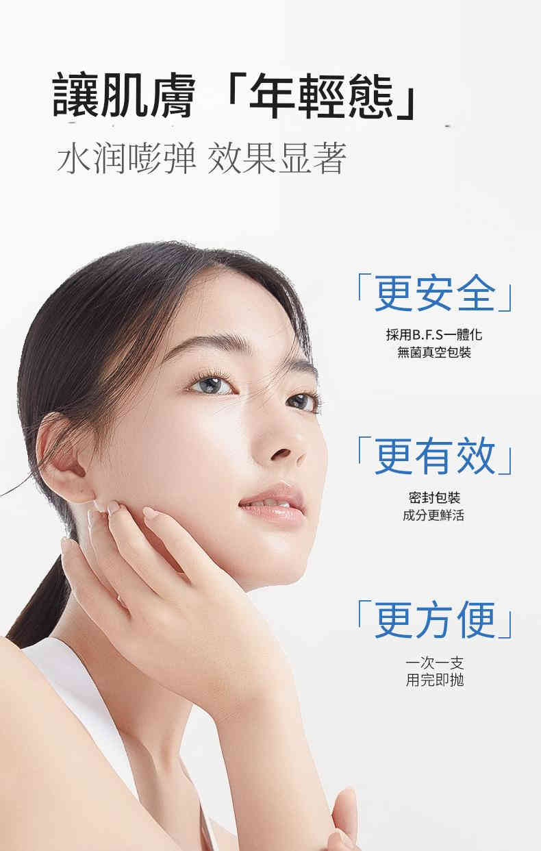 vsea 次拋式精華液系列抗皺原液水光嫩膚 2ml x 30支/盒