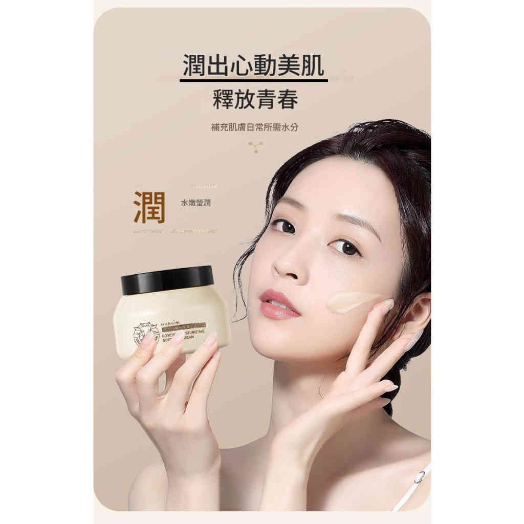 玻色因山羊奶保濕霜 100g