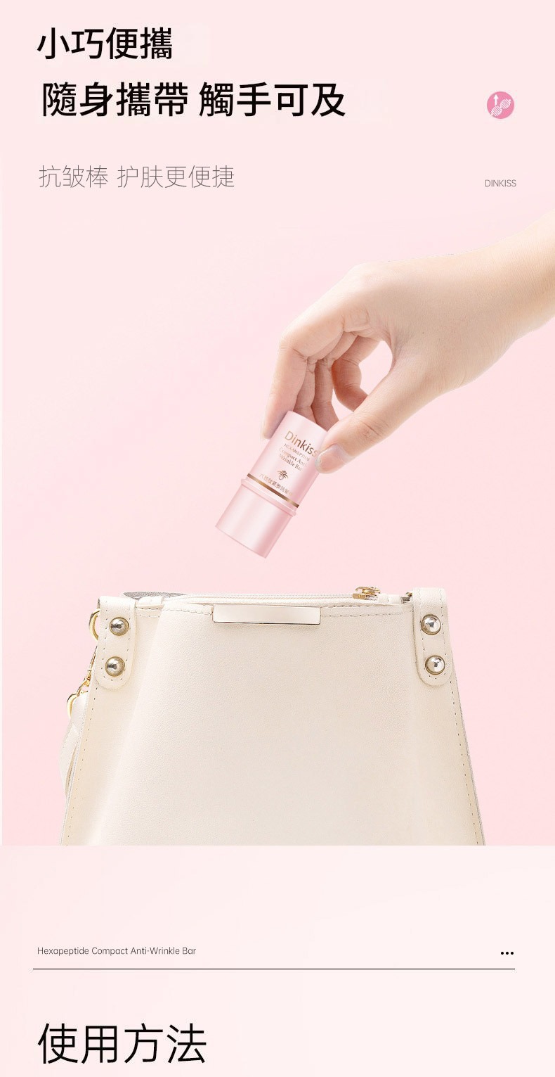dinkiss 六勝肽緊緻抗皺小粉棒 9g/支 x2