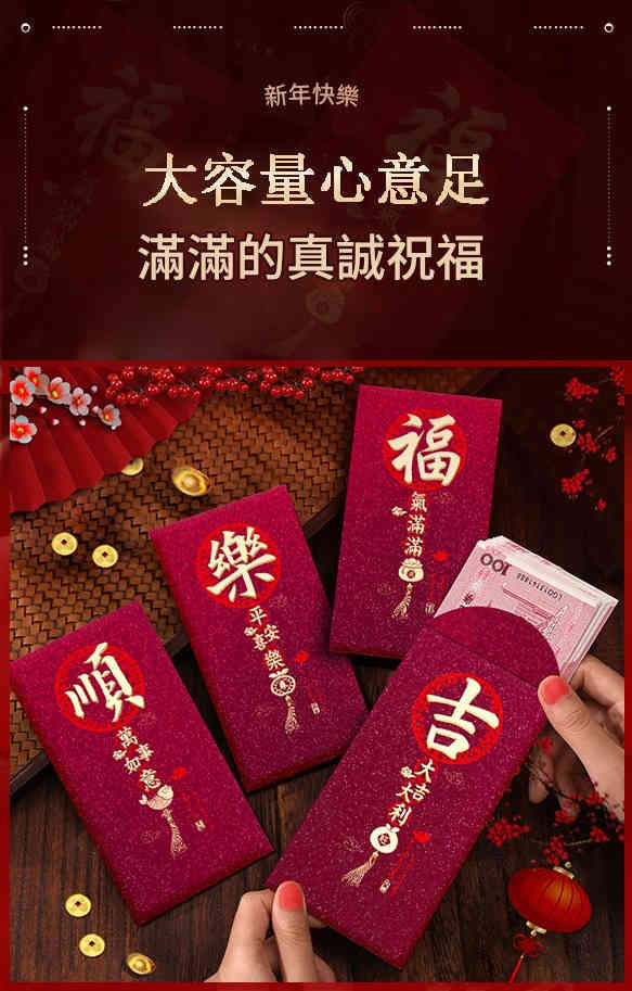 原創金蔥磨砂質感輕奢紅包