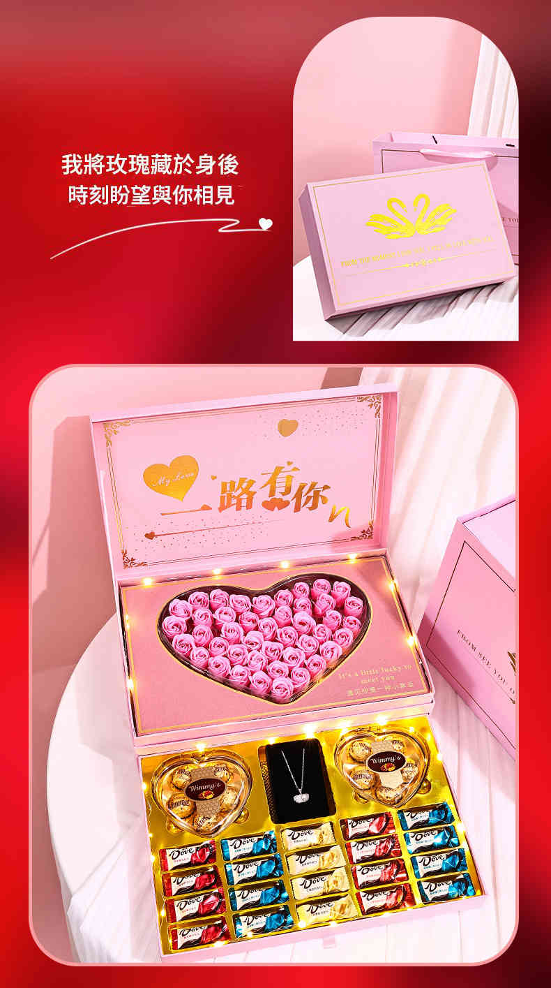 玫瑰花雙層天鵝巧克力禮盒