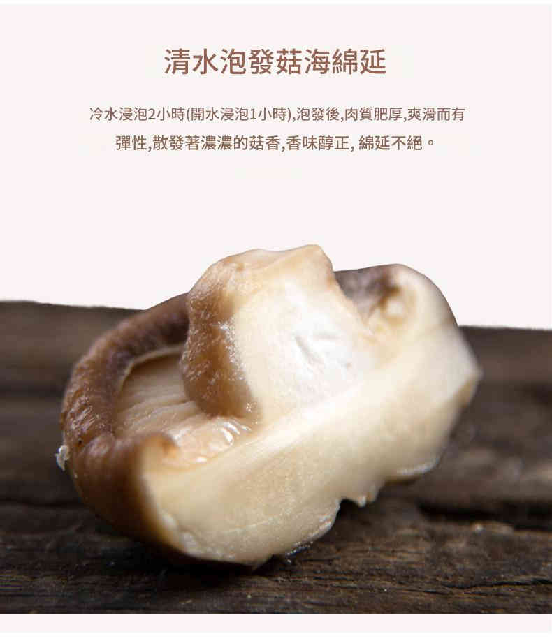 新年年貨特級精選花菇