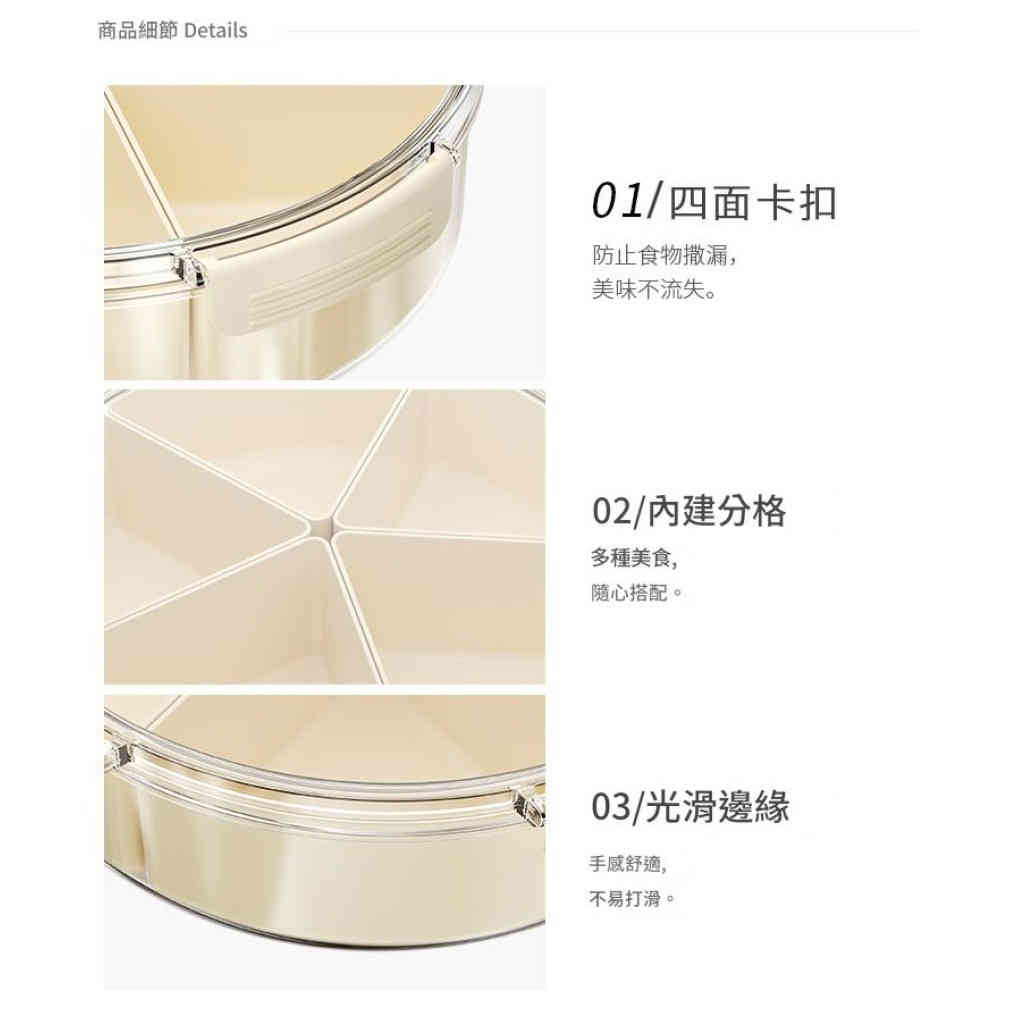 多功能密封多格果盤收納盒