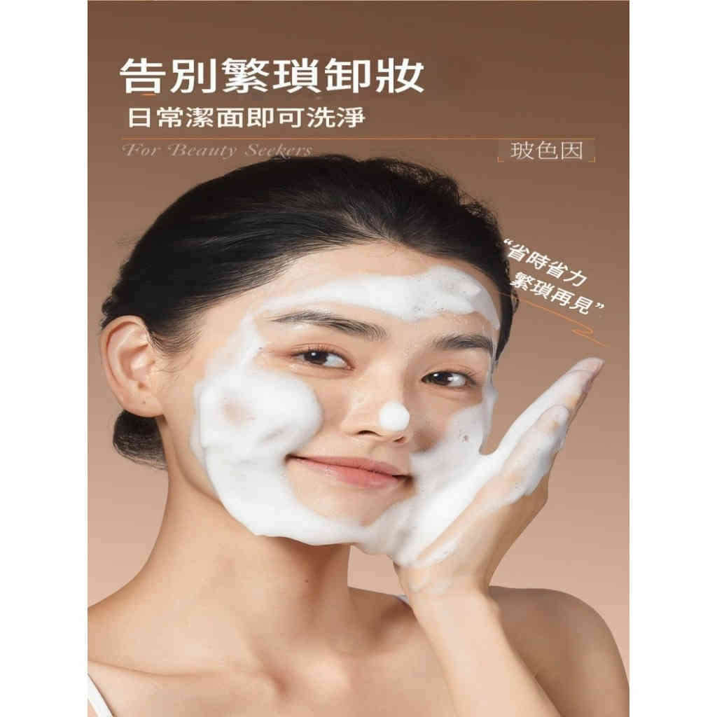 黎芙莎 玻色因煥亮素顏霜 20g