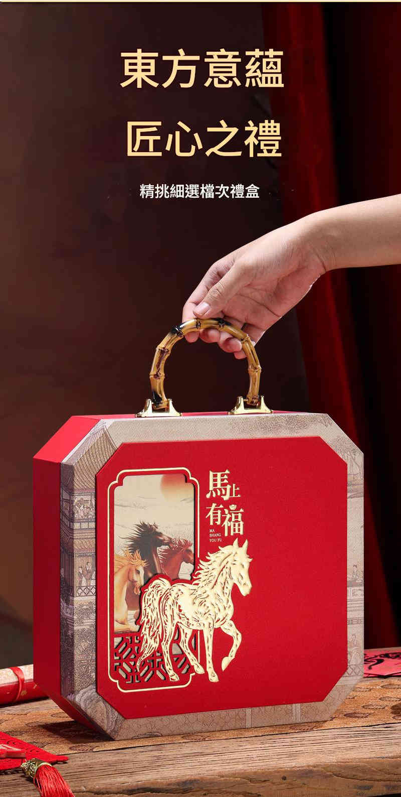 馬上有福四大滋補禮盒