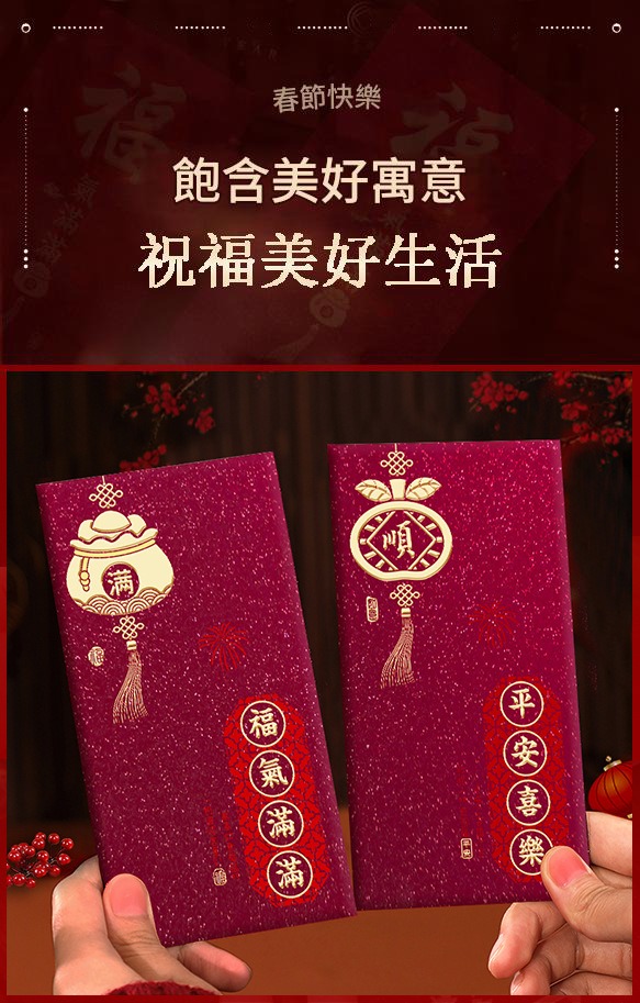 原創金蔥磨砂質感輕奢紅包