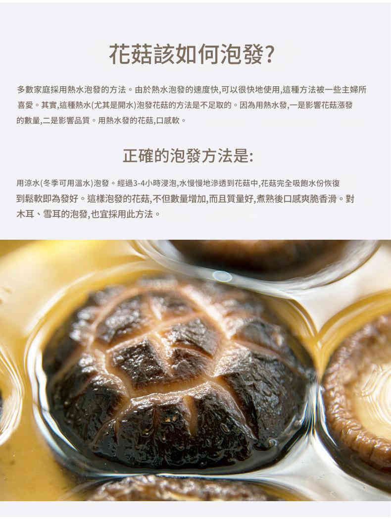 新年年貨特級精選花菇