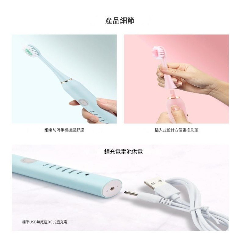 專業6段聲波電動牙刷