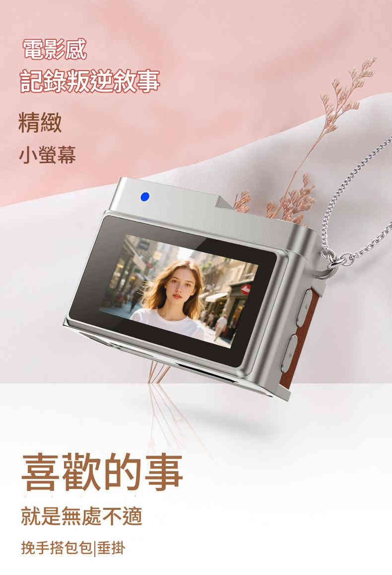隨身拍攝神器生活相機
