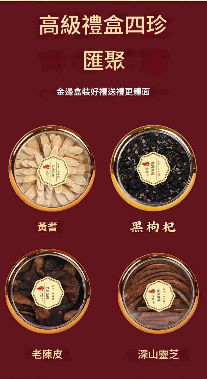 馬上有福四大滋補禮盒