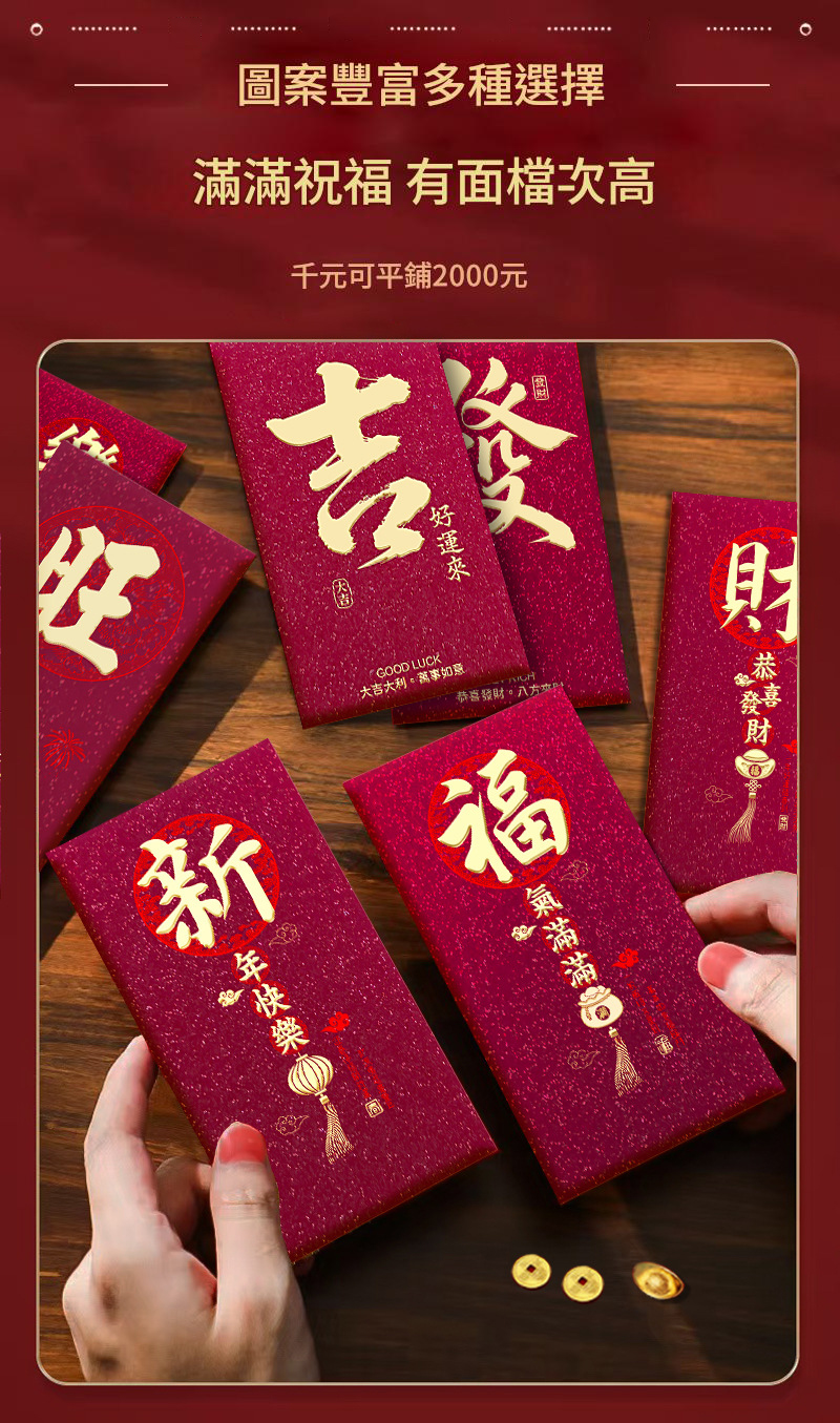 原創金蔥磨砂質感輕奢紅包