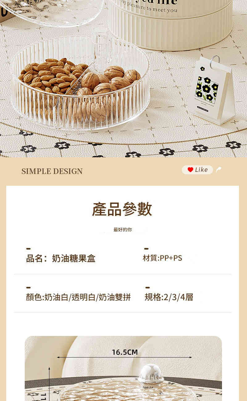 輕奢奶油風旋轉式多層收納盒