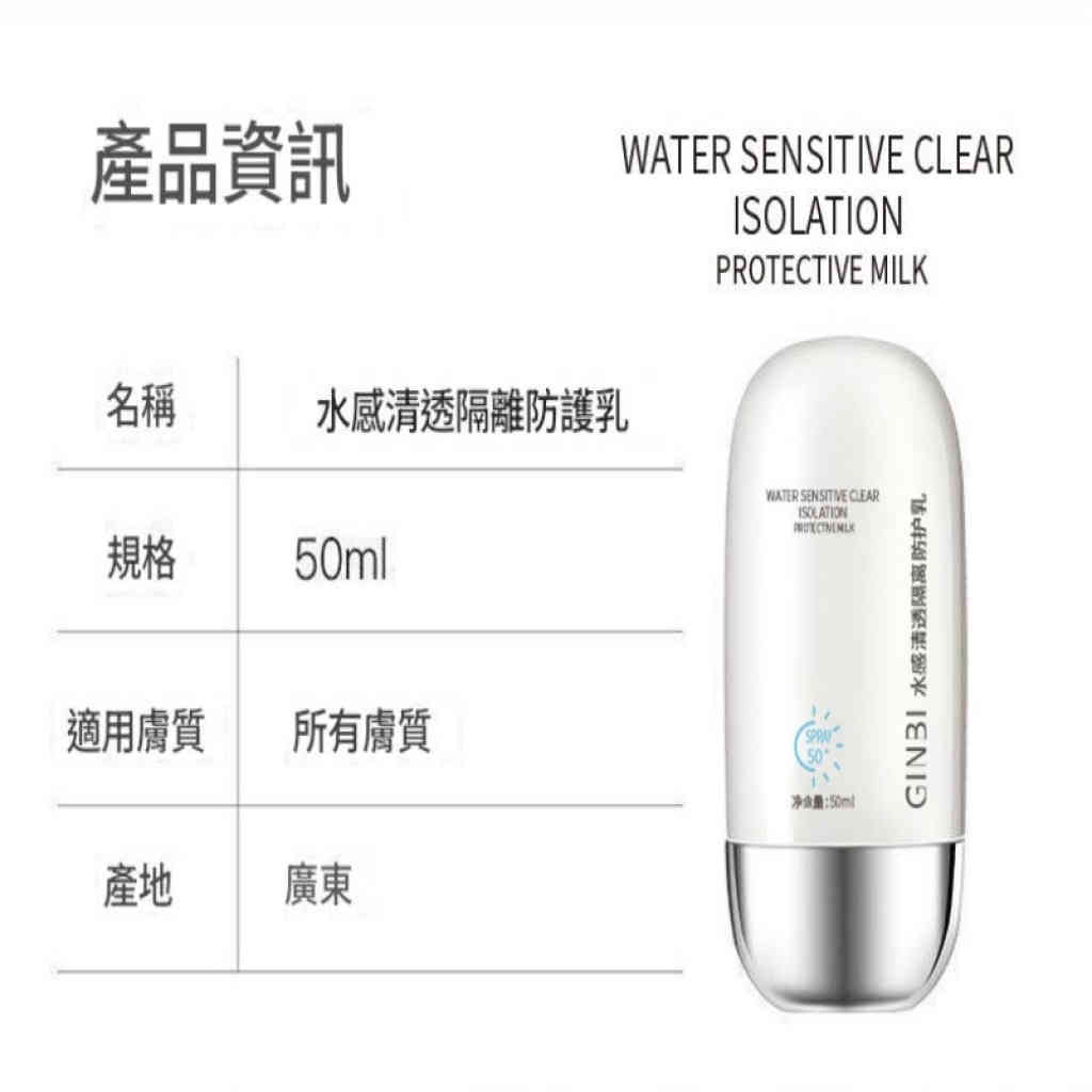 吟美水感清透防護乳 50ml x3