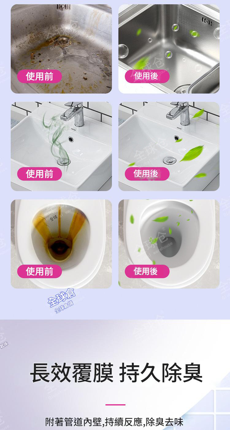 【居家必備】倉管道除臭清潔劑