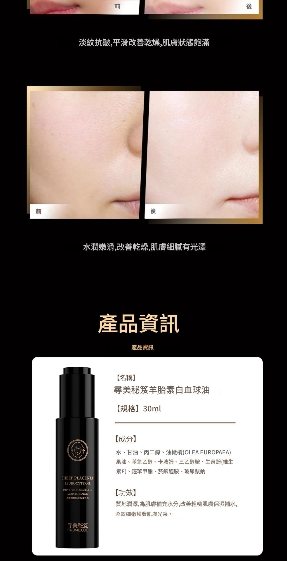 熟齡肌救星母羊胎盤精萃 30ml/支x2 熟齡肌救星母羊胎盤精萃 30ml/瓶x2