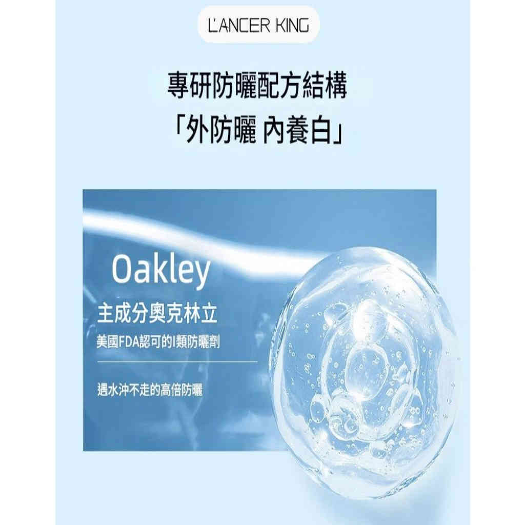 lancer king高倍防曬霜 50g
