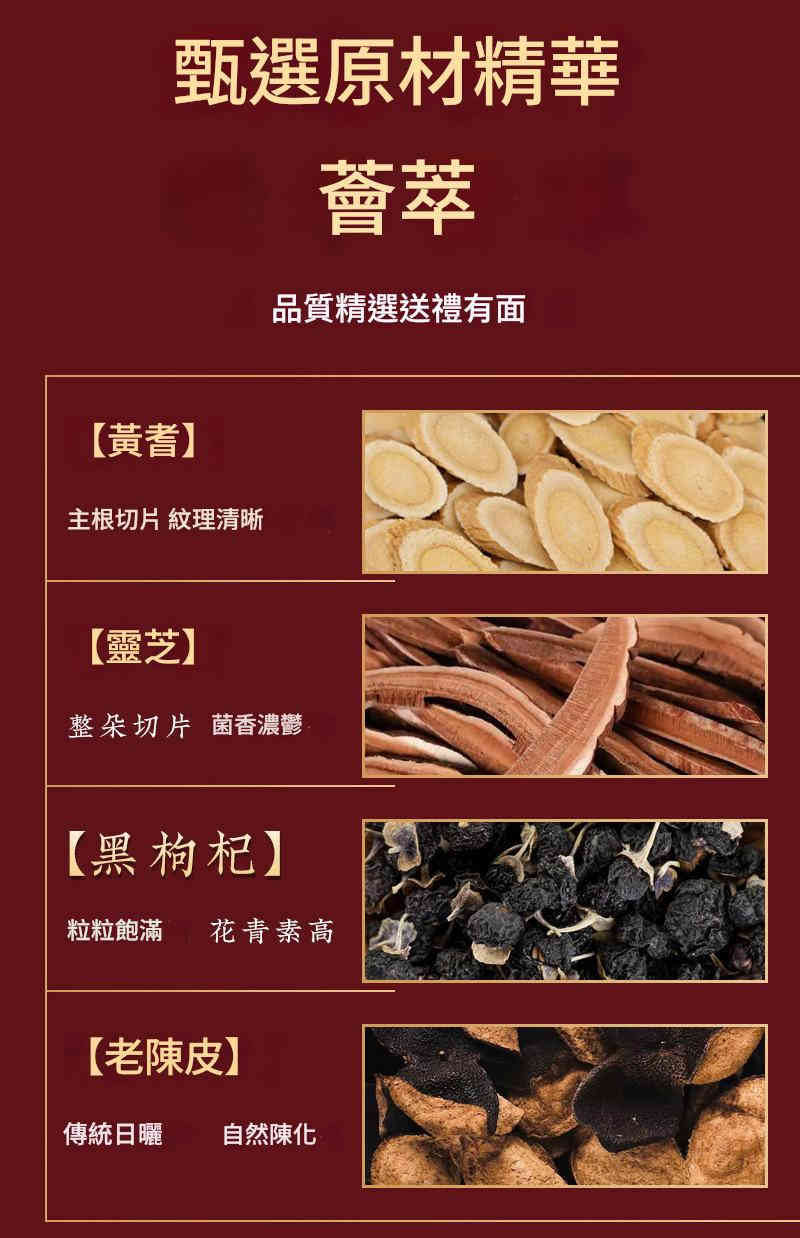 馬上有福四大滋補禮盒