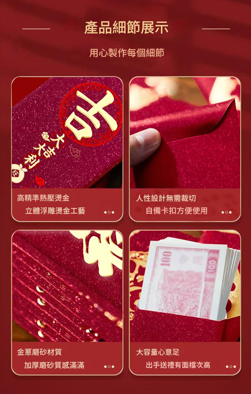 原創金蔥磨砂質感輕奢紅包 x5包