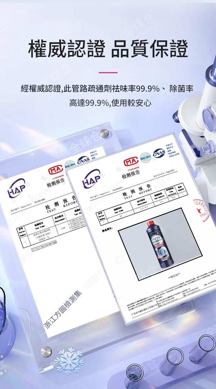 【居家必備】倉管道除臭清潔劑