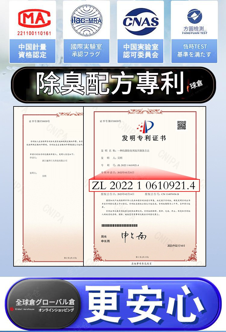 車內空氣救星銀離子除臭殺菌劑