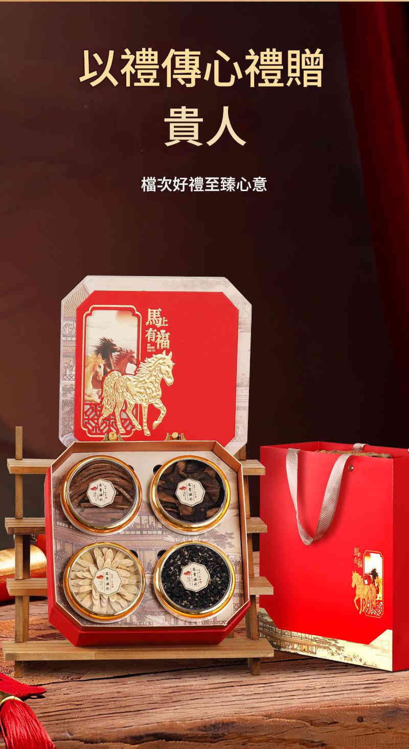 馬上有福四大滋補禮盒