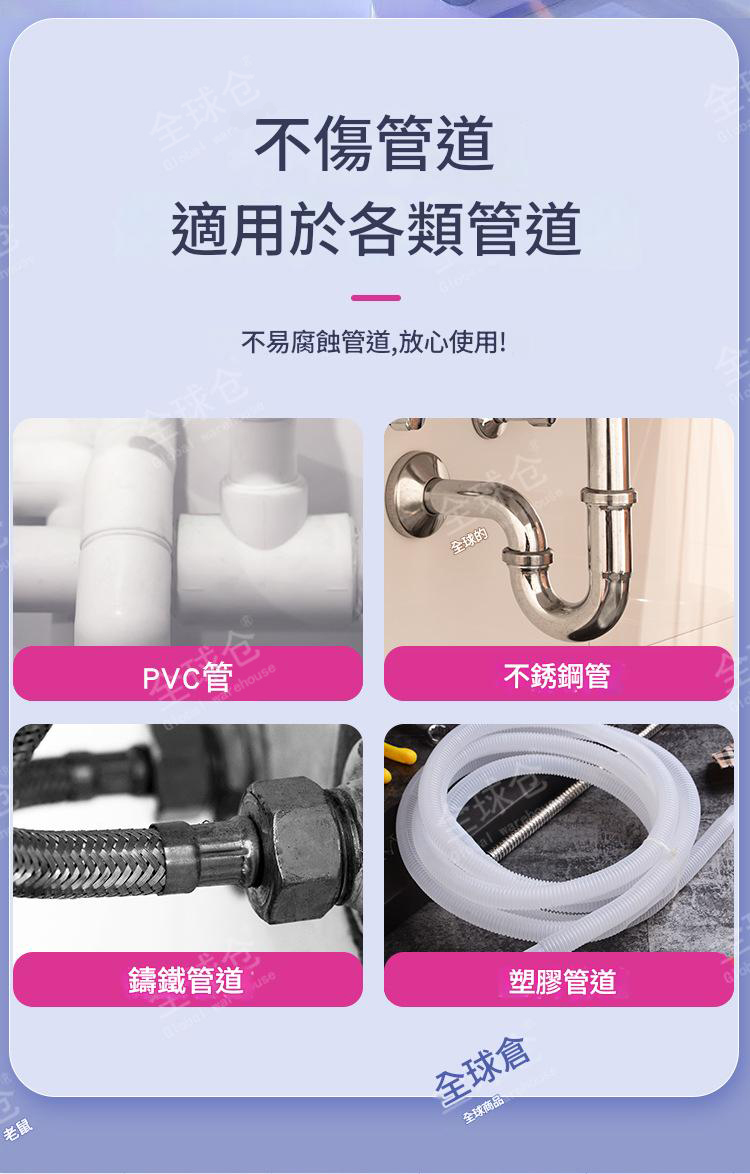 【居家必備】倉管道除臭清潔劑