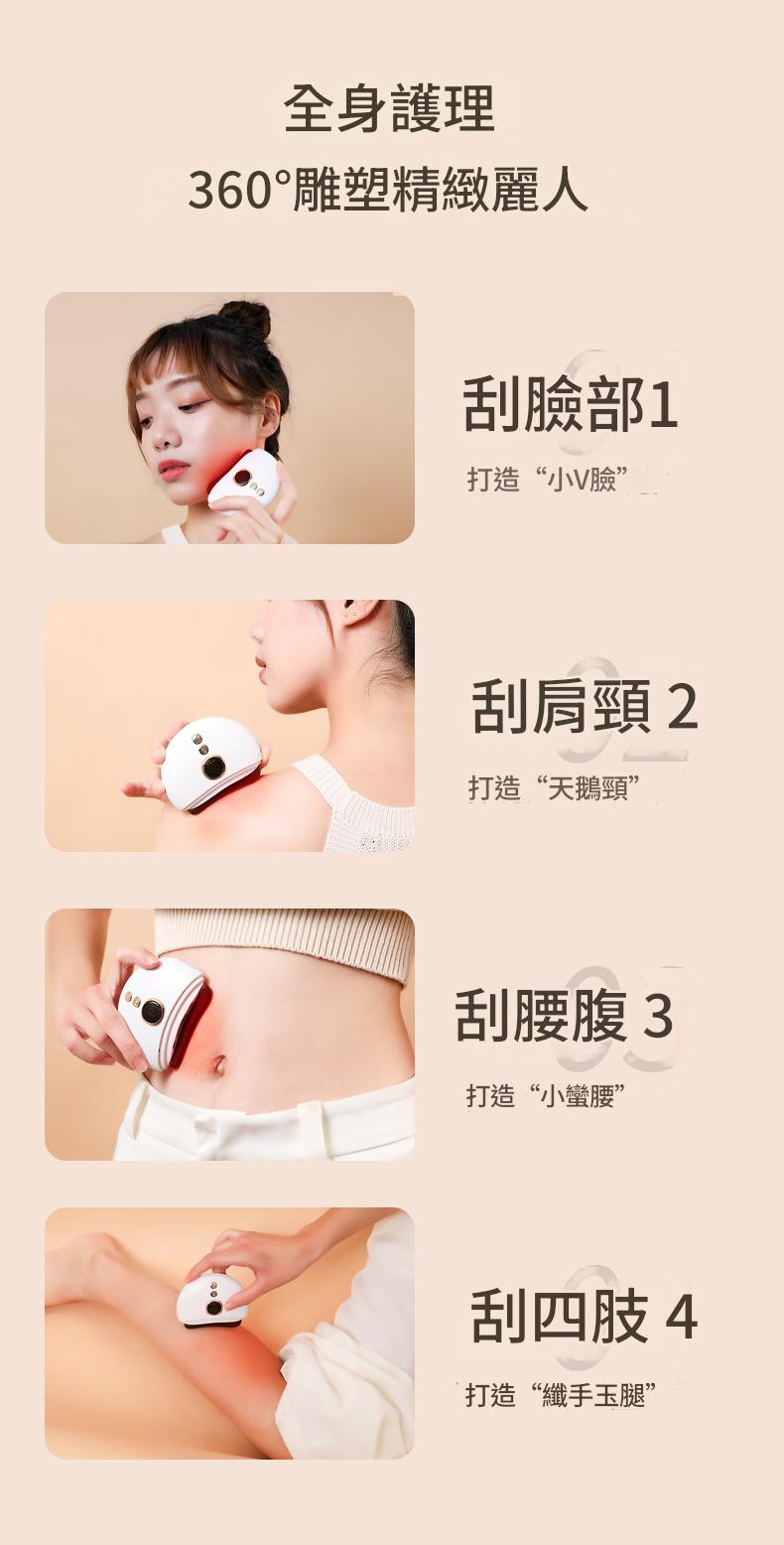 傳統科技融合砭石美容刮痧儀