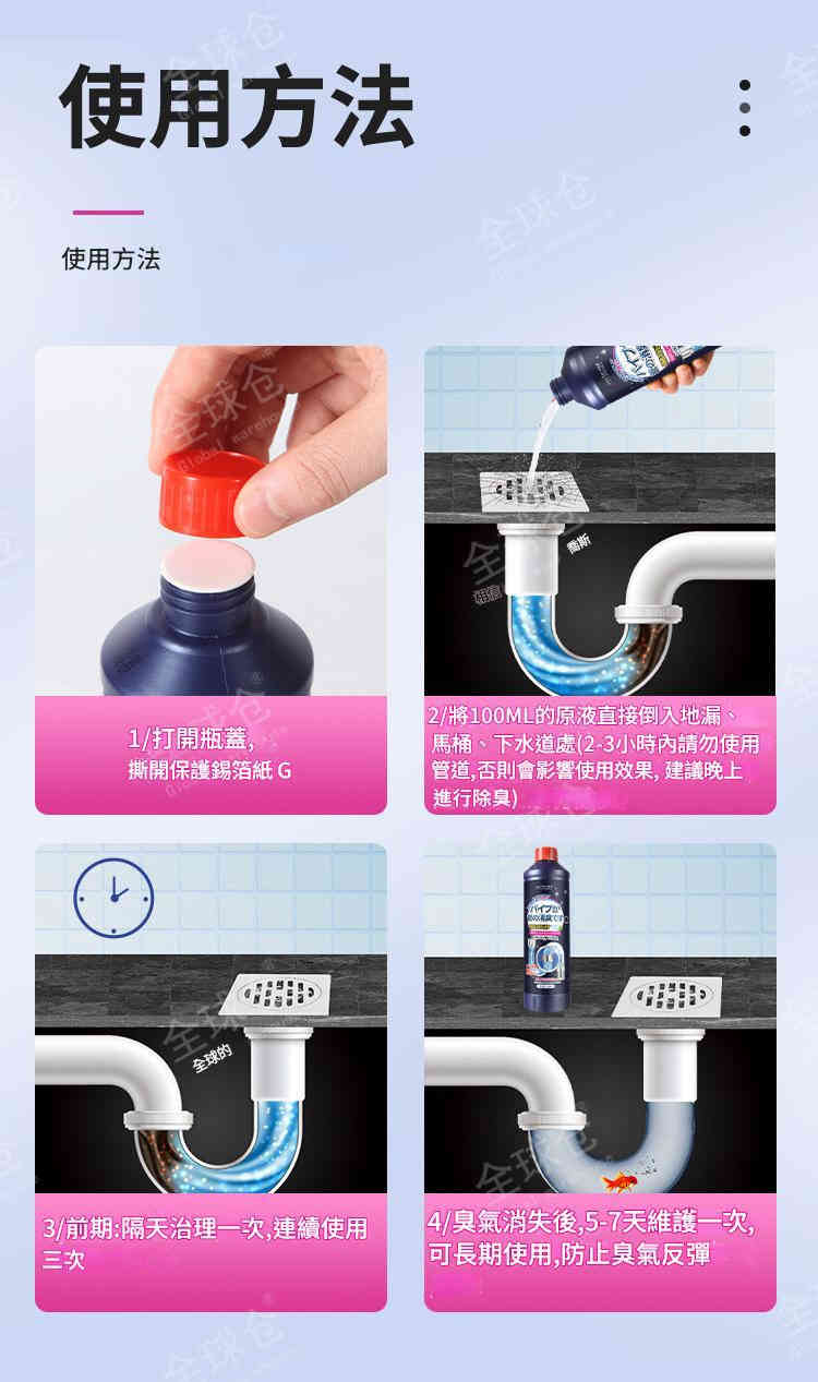 【居家必備】倉管道除臭清潔劑