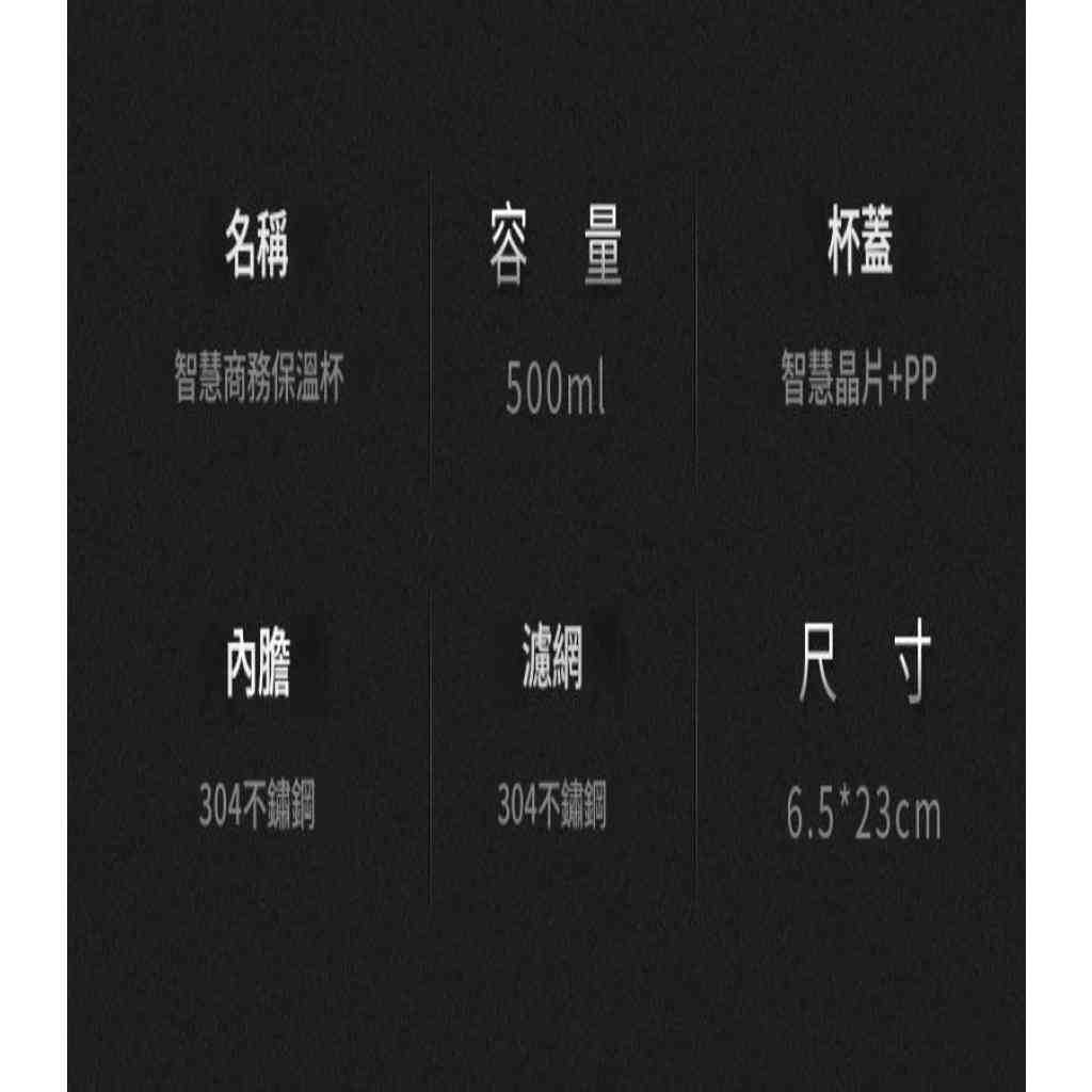 316智能數顯保溫杯 容量500ml