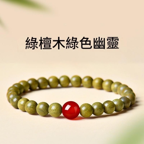 阿根廷百年百木級綠檀手鍊