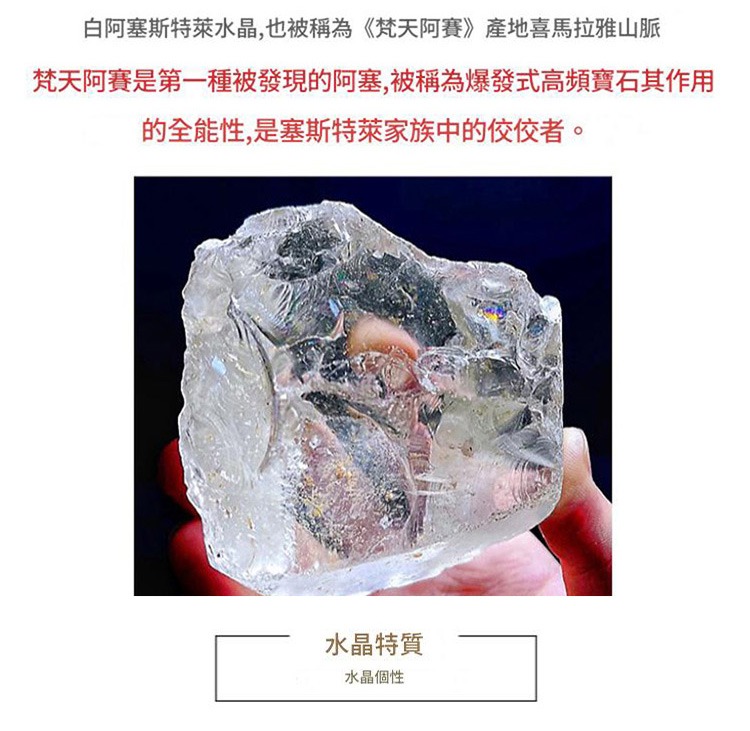 彩虹喜馬拉雅白水晶天然水晶手鏈