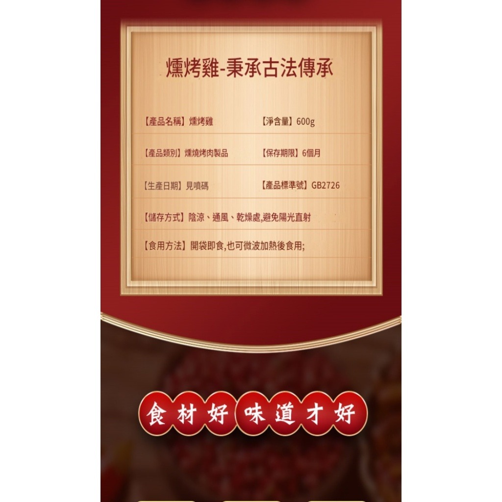 古法燒雞禮盒 600g