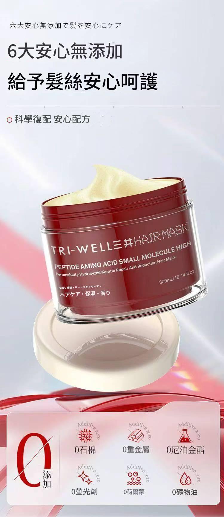日本進口三井多肽氨基酸小分子高滲透水解角蛋白修護髮膜